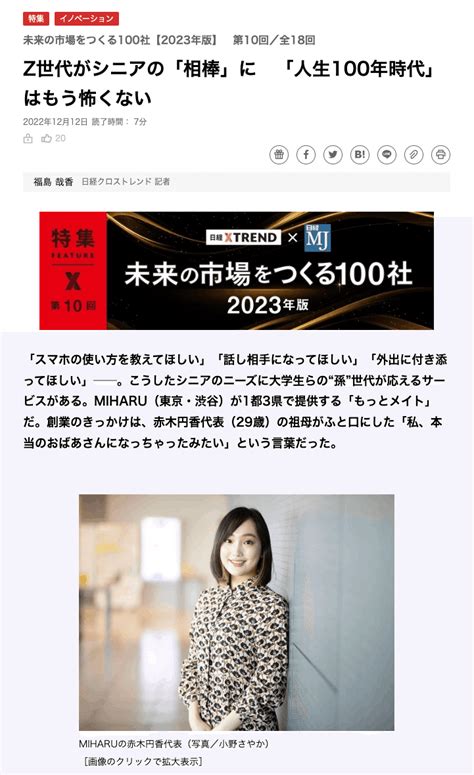 2023事業位|23年に伸びる新領域は？ VCが推す注目のスタートアップ8社